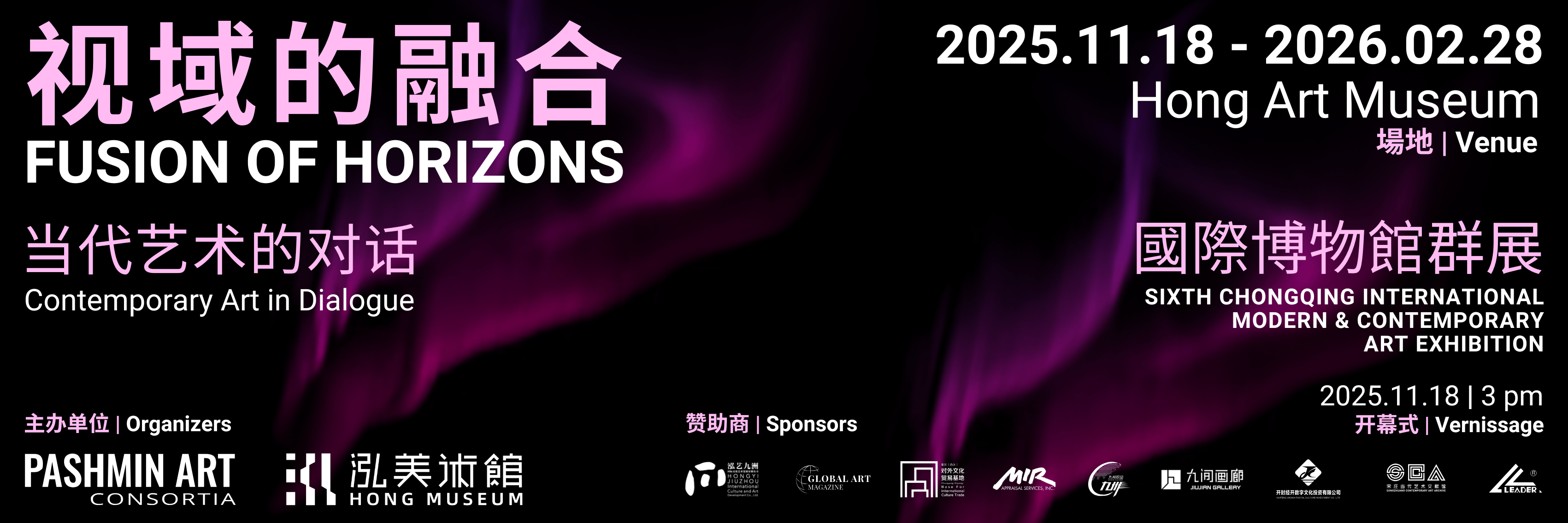 Fusion of Horizons - Hong Art 2025-banner