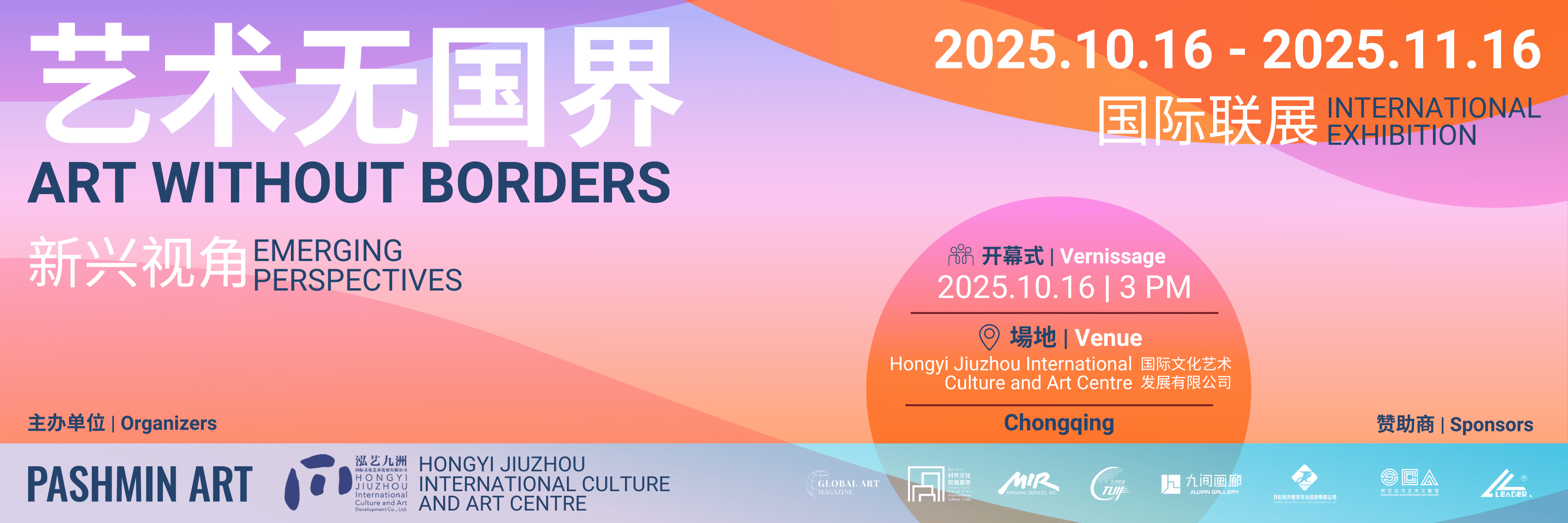 Art Center - 2025 - Chongqing