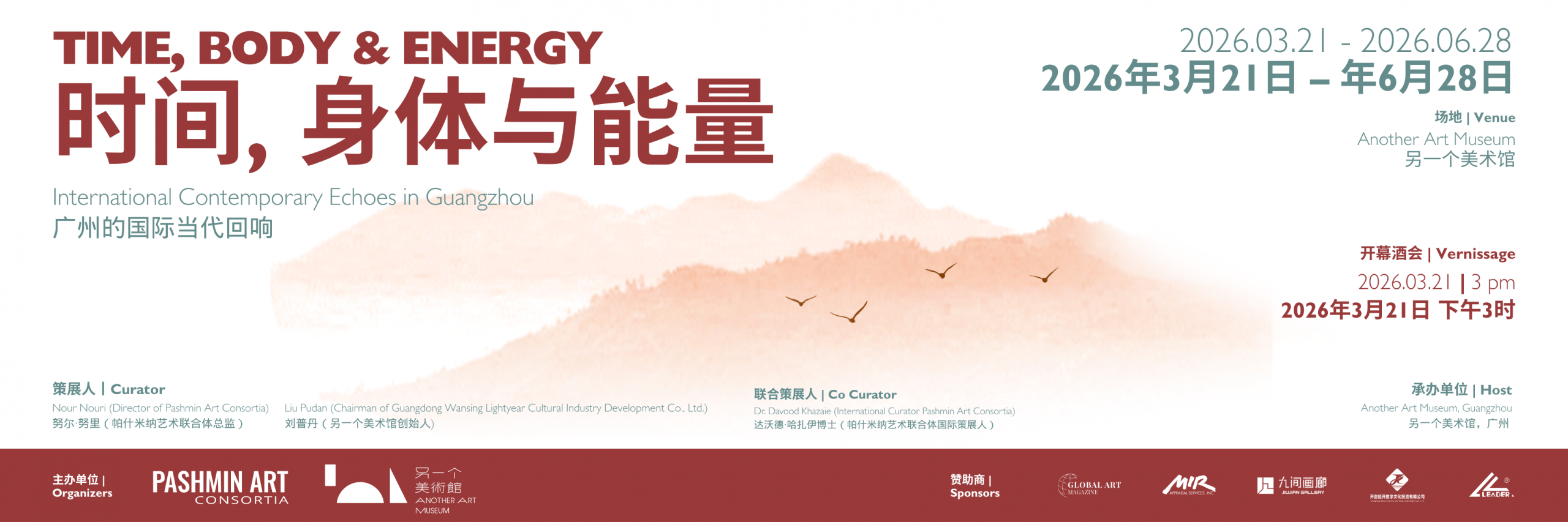 Time, Body & Energy - Another Art Museum - Banner